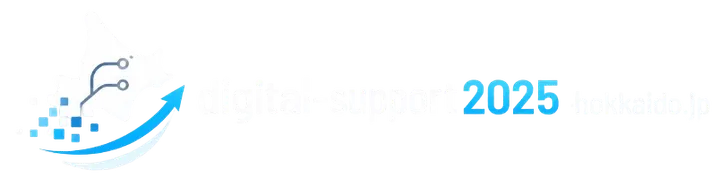 digital-support2025-hokkaido.jp ロゴ