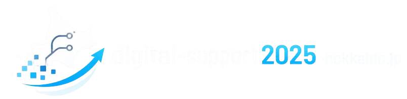 digital-support2025-hokkaido.jp ロゴ